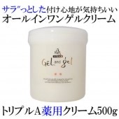 しっとりなのにさらりとした感触♪ゲル＆ゲルクリーム500g送料無料！