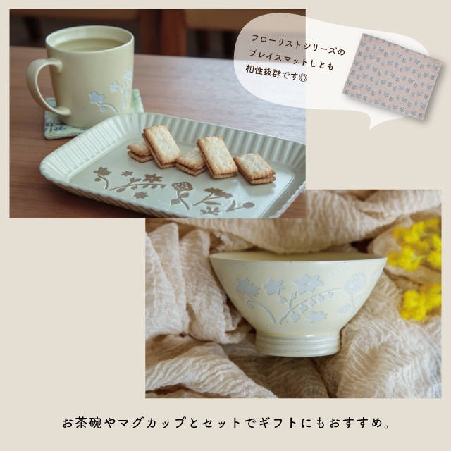 プレート Bouquet ブーケ | ストアおすすめ商品 | 雑貨と食器&ギフト