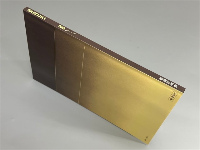 GS400 サービスマニュアル(GS400/GS550/GS750対応) | SUZUKI,GS400