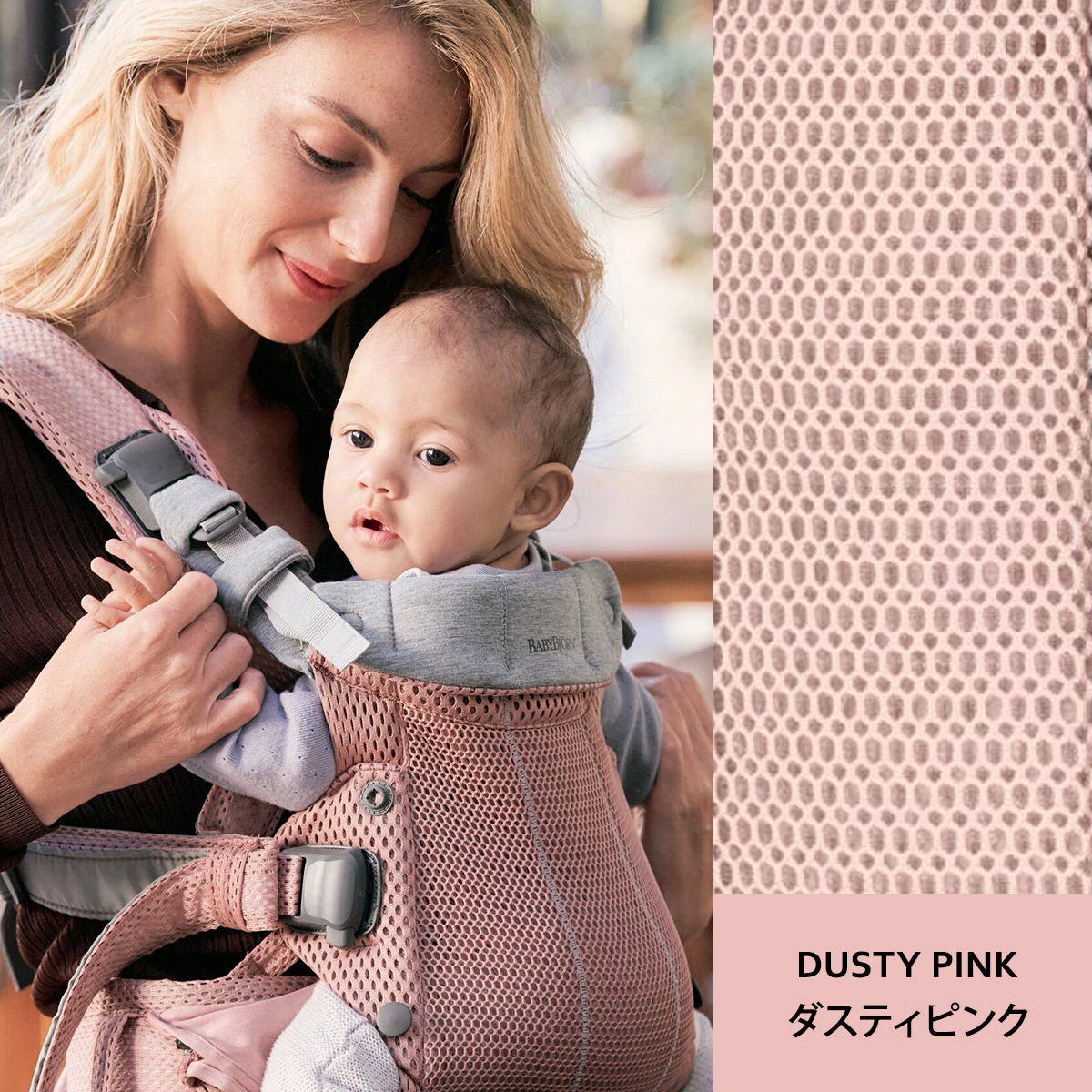 BabyBjorn ベビービョルン ベビーキャリア ハーモニー HARMONY