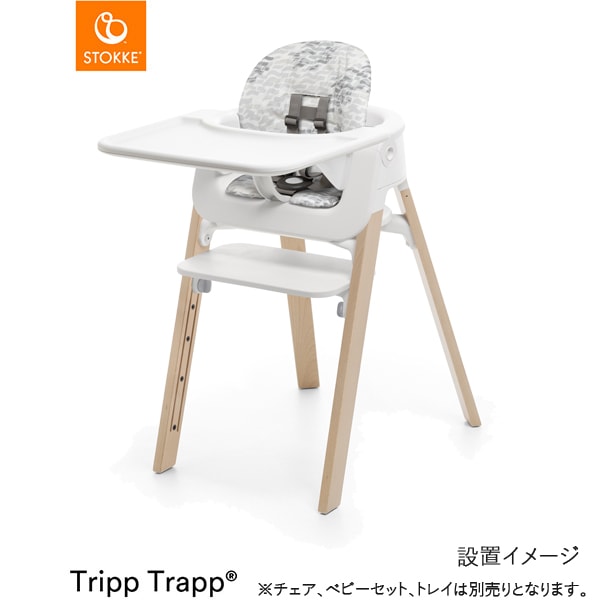 STOKKE ストッケ ステップス ベビーセット クッション / ウェーブ