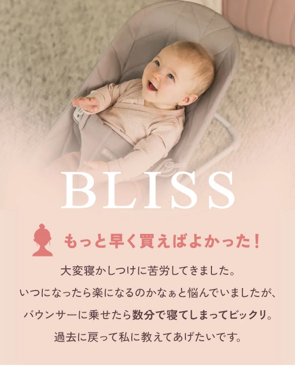 ベビービョルン｜バウンサー｜ブリス Air / アンスラサイト ｜ブリベビ通販