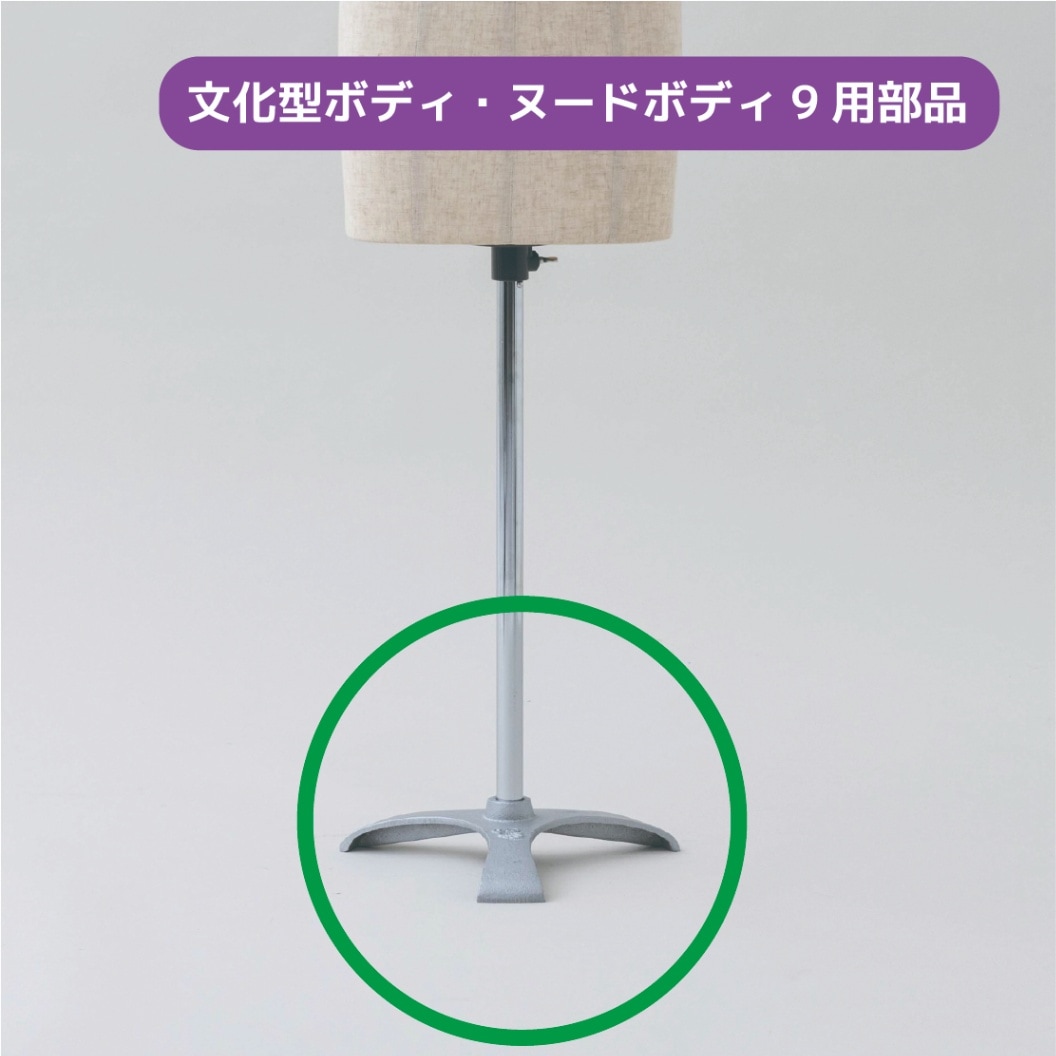 ボディ（トルソー） ]：学校法人文化学園文化購買事業部