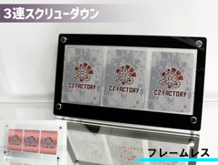 9連スクリューダウン | オリジナルスクリューダウン | C2 FACTORY