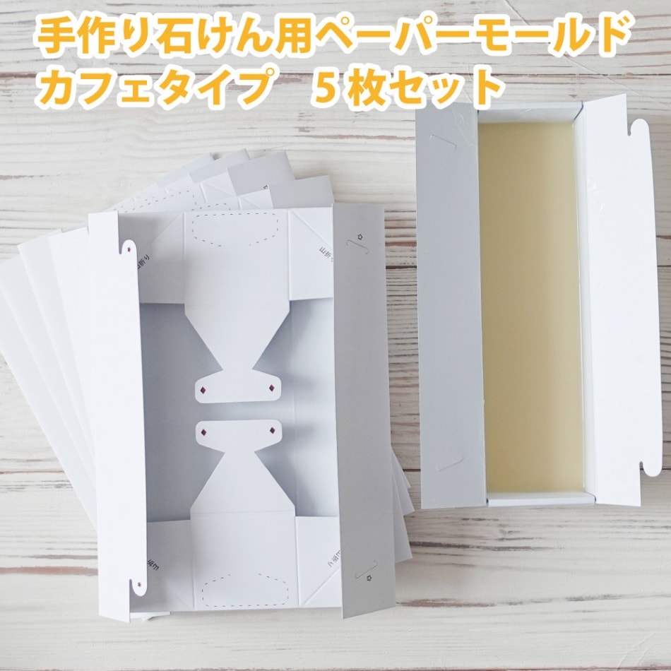 手作り石けんとアロマ、ハーブのお店｜カフェ ド サボン ソープモールド