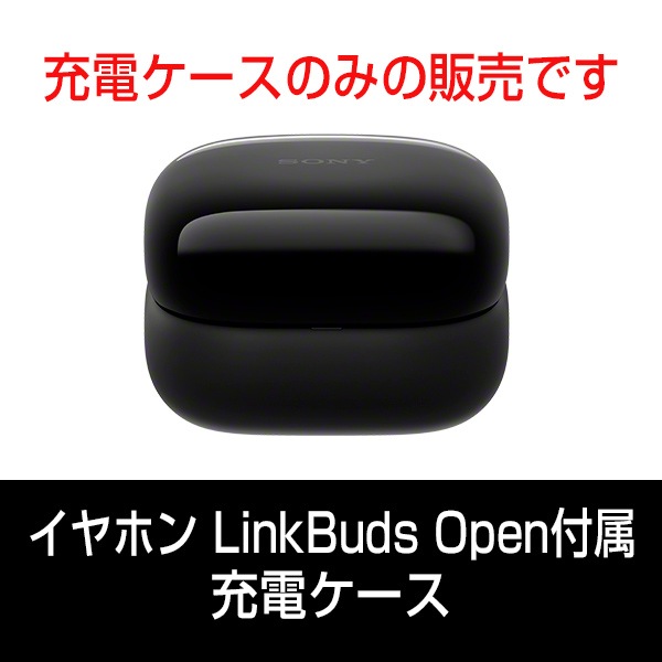 部品ソニー LinkBuds Open(WF-L910)付属 充電ケース | 中四国最大級の