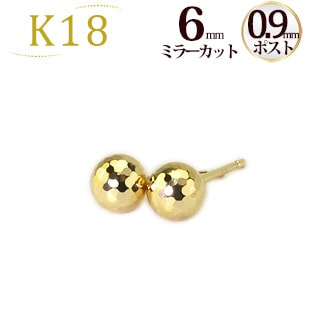 K18 6mmミラーカットピアス（0.9mm芯) | ピアス(地金),ミラーカット
