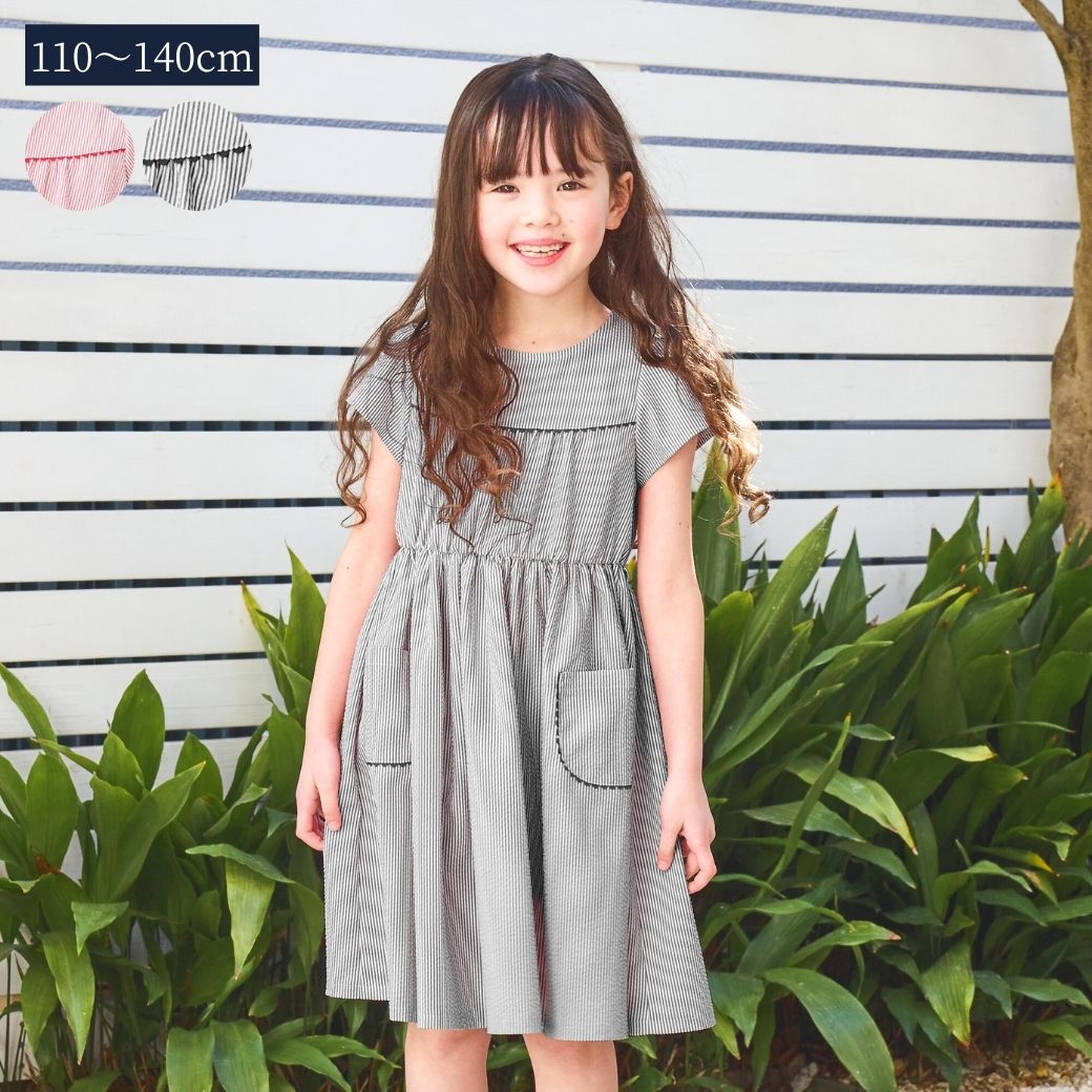 CLEARANCEセール50％OFF】【キッズ】ストライプフリルワンピース 130