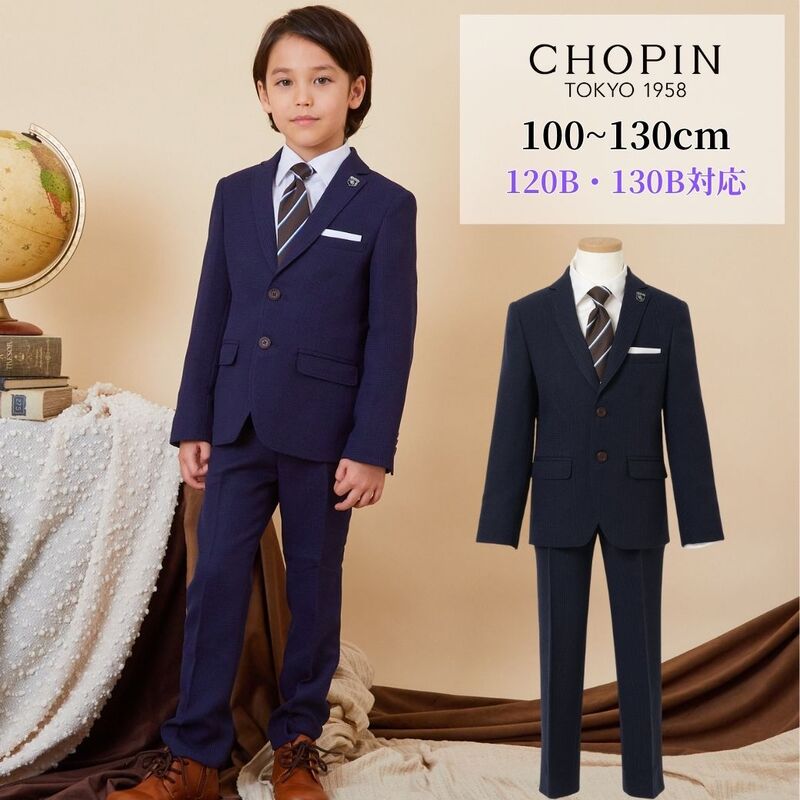 Wジャケットスーツ 110 120 130cm (8401-5401) CHOPIN/ショパン