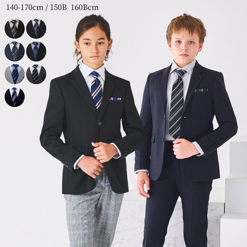 週末限定セール40％OFF】ベーシックスーツセット 140 150 160 170