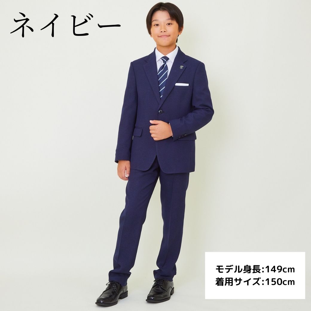 B体・スポーツを頑張るお子様へ】レジメンタルタイスーツ 150S(B体