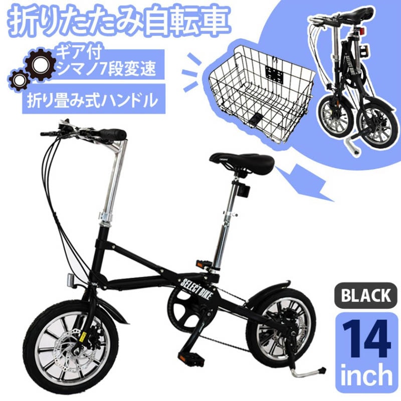 新品】シマノ7段ギア 16インチ 折りたたみ自転車 ブラック PELTECH