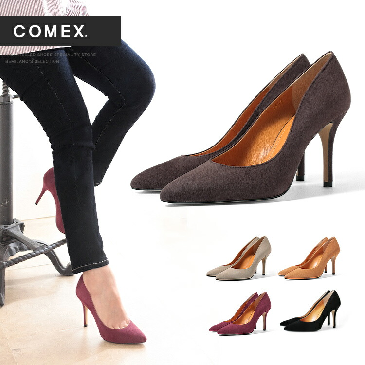 SALE】コメックス パンプス ポインテッドトゥ ハイヒール スエード