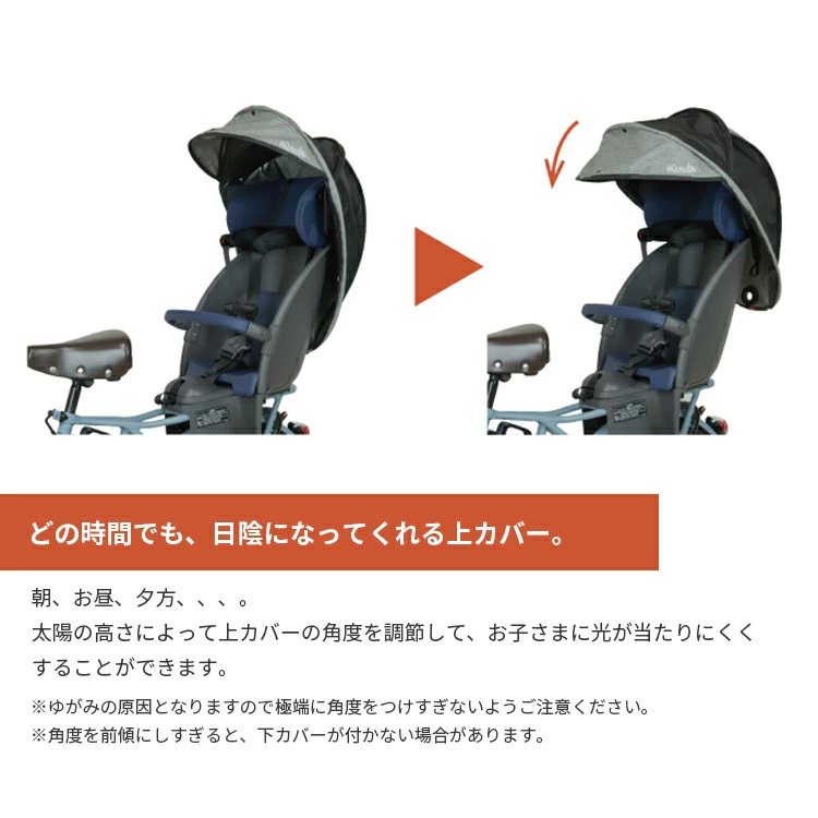 MARUTO チャイルドシートレインカバー リア用 【自転車用
