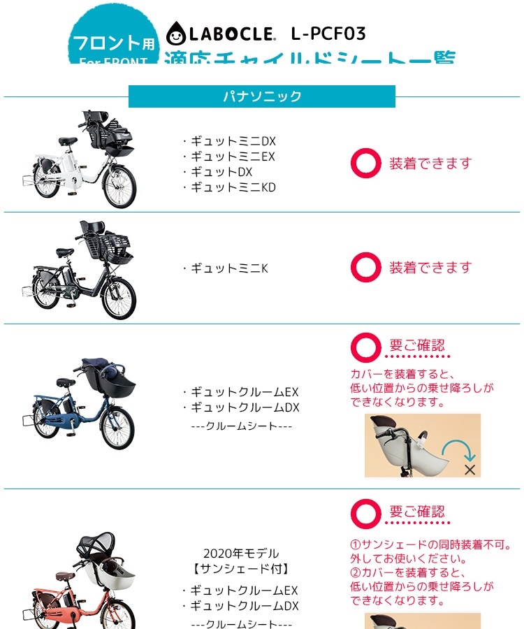 自転車 フロント一体型 チャイルドシート レインカバー 前 フロント
