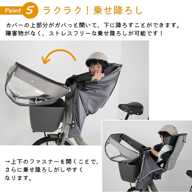 自転車 あと付けチャイルドシート レインカバー あと付け前 フロント