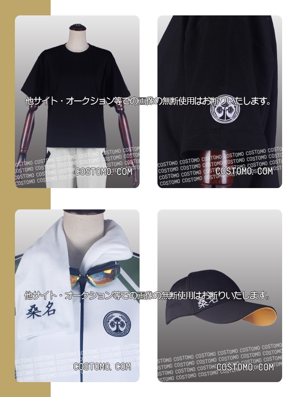 送料無料】 とうらぶ風 ジャージセット 帽子・タオル・ゴーグル付き