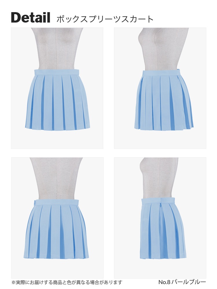 プリーツスカート[ブルー・青・ネイビー・水色・紺]｜制服のコスプレに