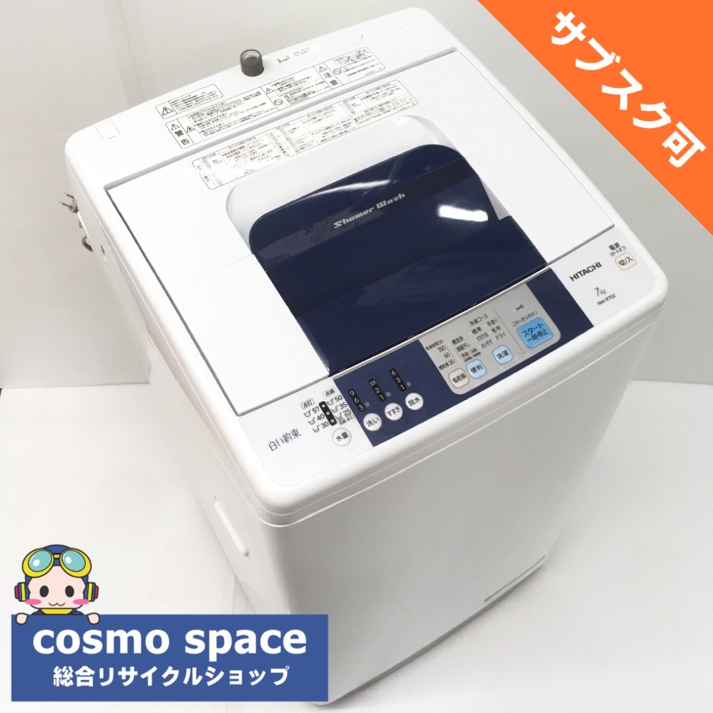 中古 7.0kg 全自動洗濯機 ピュアホワイト 送風乾燥機能 日立 NW-R702