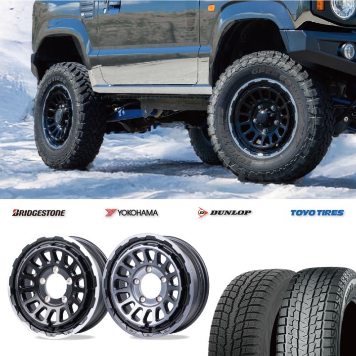23年製造175/80R16スタッドレス　ジムニーに使用 175/80R16 選べるスタッドレスセット <br> オールドスタイルスチール