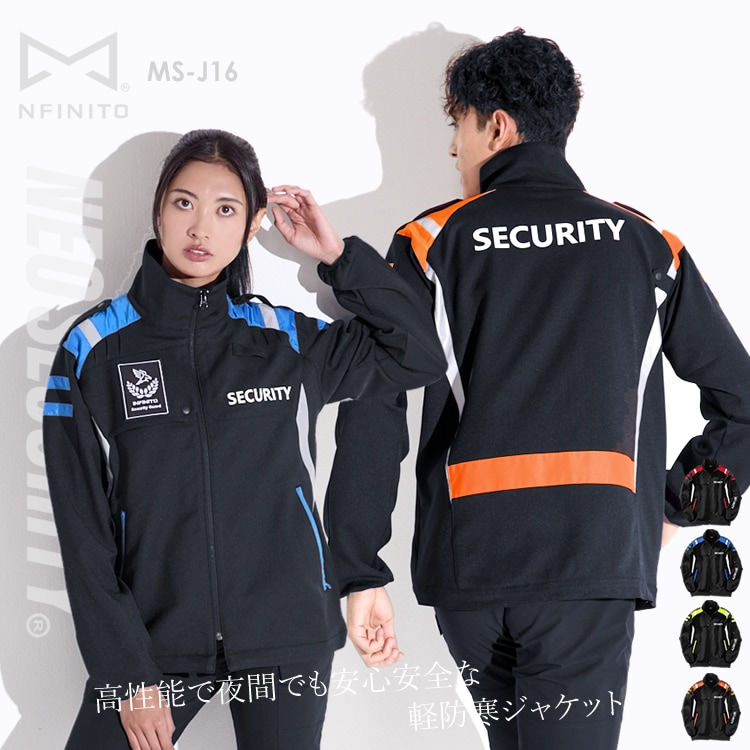 送料無料 警備服 ジャケット ネオセキュリティ NEO SECURITY 軽防寒