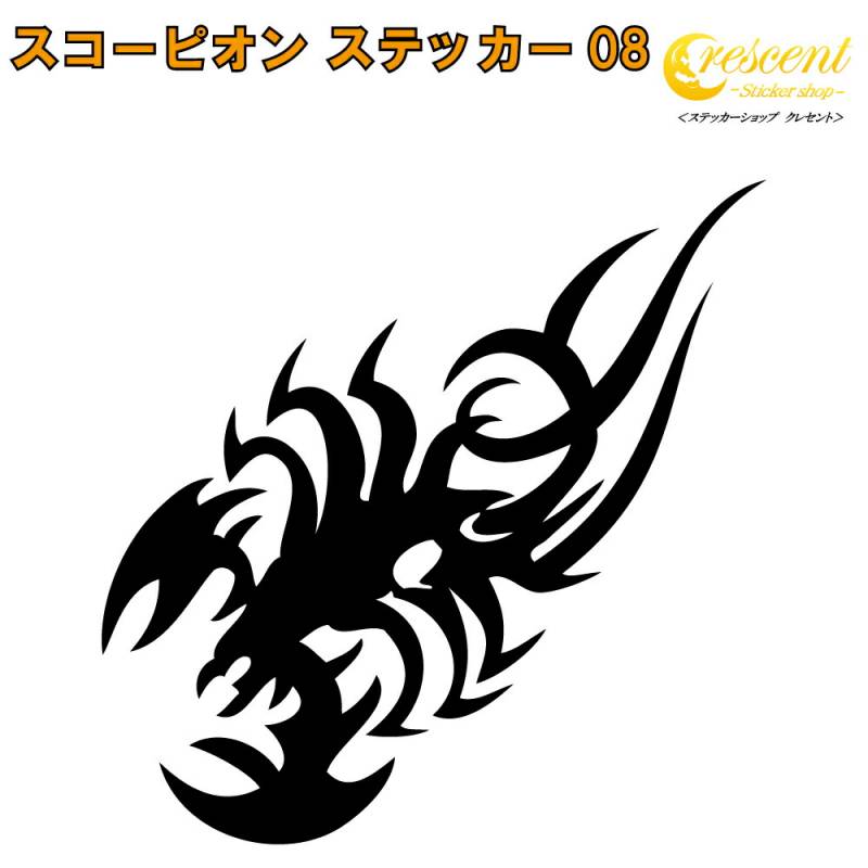 トライバル シルエット ステッカー,スコーピオン ステッカー