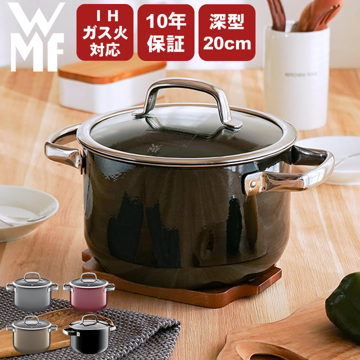 フュージョンテック ミネラル ハイキャセロール 20cm WMF - キッチン