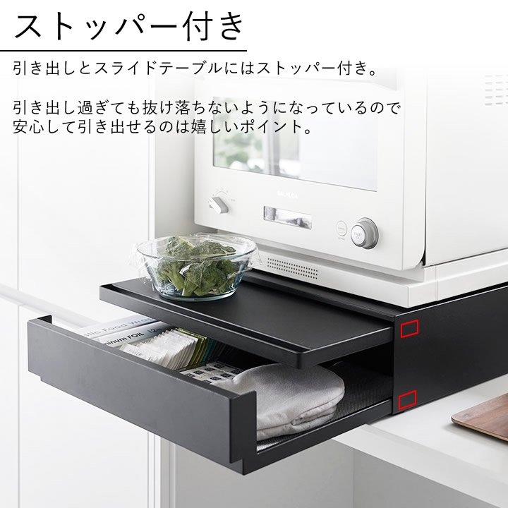 ツーウェイ キッチン家電下引き出し&スライドテーブル タワー tower