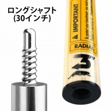 シャフト 314-3商品一覧｜ビリヤード 通販 キューショップジャパン