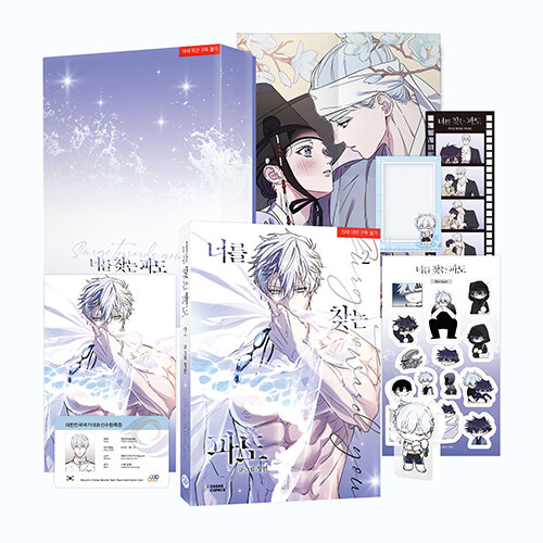 韓国マンガ キミを探す波 2 特別版 | 韓国ウェブトゥーン Webtoon,BL