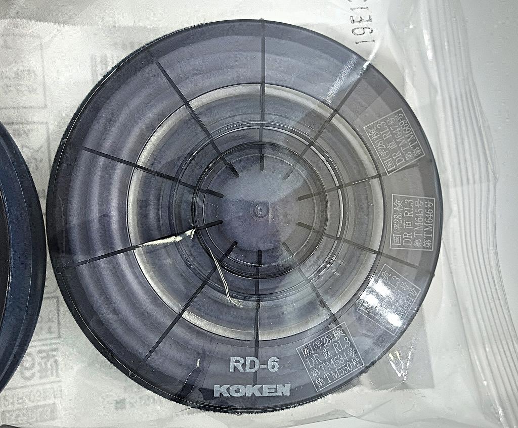 KOKEN】興研 取替え式 防じんマスク用 アルファリングフィルタ (2個1組