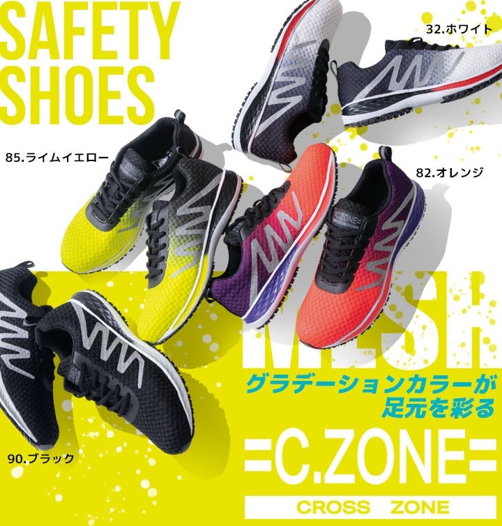 ジーベック 安全靴 ローカット 85151 鋼製先芯入り 反射材 通気性 衝撃