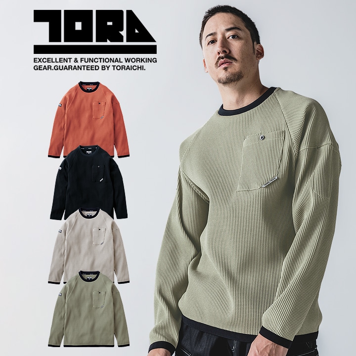 即日発送】寅壱 防寒 ワッフル長袖シャツ 2025AW新作 9285-617 防寒