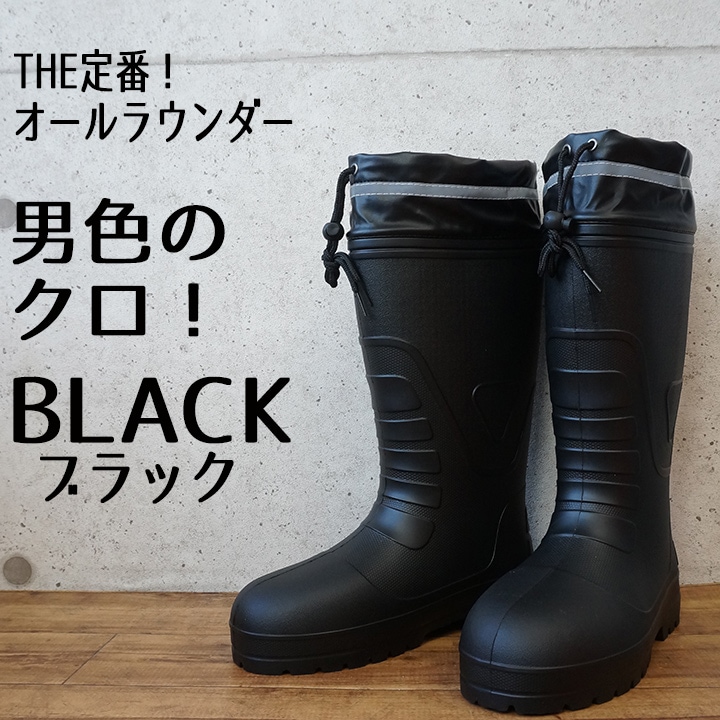 即日発送】長靴 軽量 レインブーツ カバー付き ラバーブーツ KR-7040