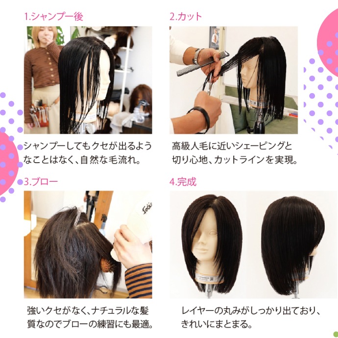 Ciカットウィッグ ベーシック 01 人毛100％ (毛量100g)