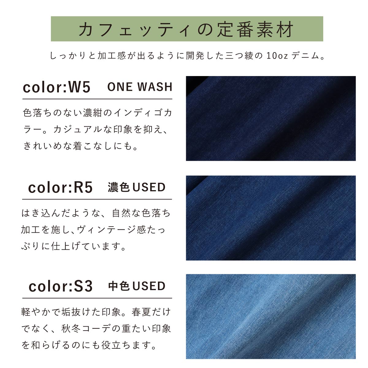 Cafetty新作】10ozデニムのレディースワークパンツ｜ムラ糸×クロス