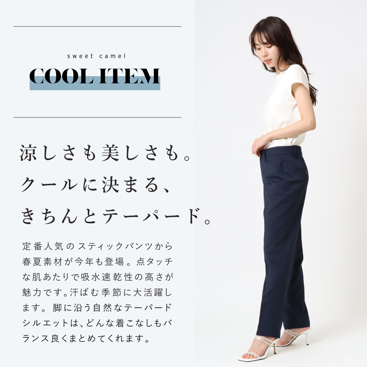 公式】Sweet Camel CA6696 シガレットパンツ｜30代・40代女性に人気の