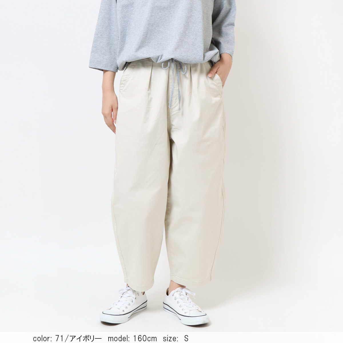 BIG SALE】ゆるばきチノパン CF0489