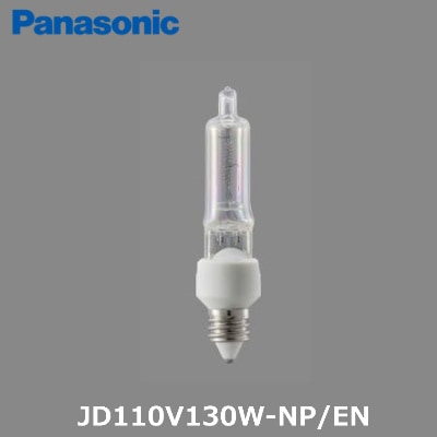 Panasonic （パナソニック） JD110V130W・NP/EN ミニハロゲン電球 口金