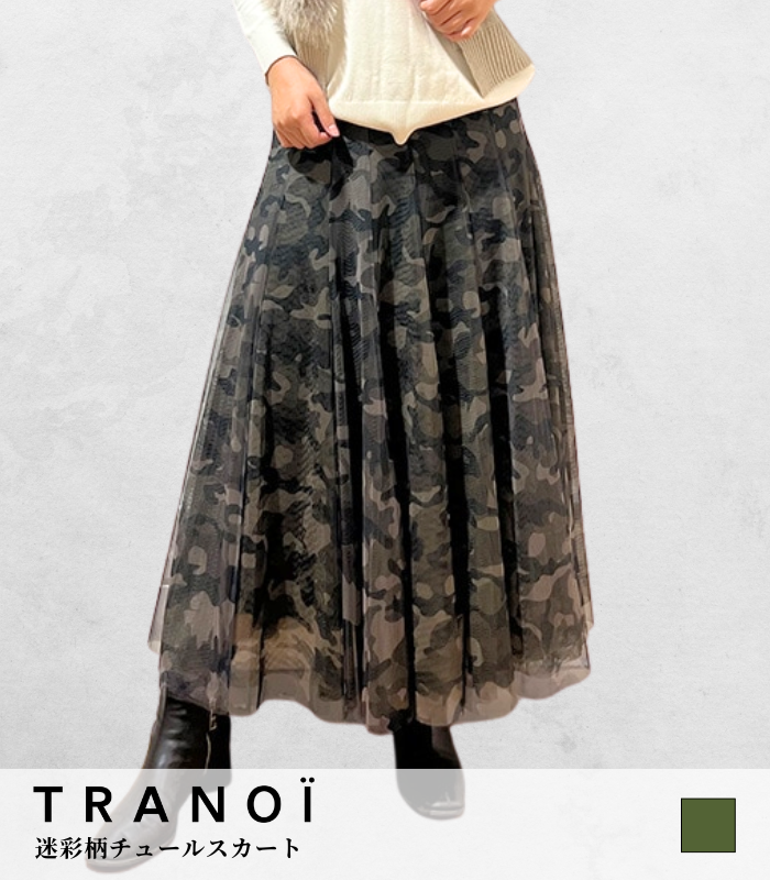 TRANOI】迷彩柄チュールスカート182R516 | WEAR,スカート | DESERT ROSE