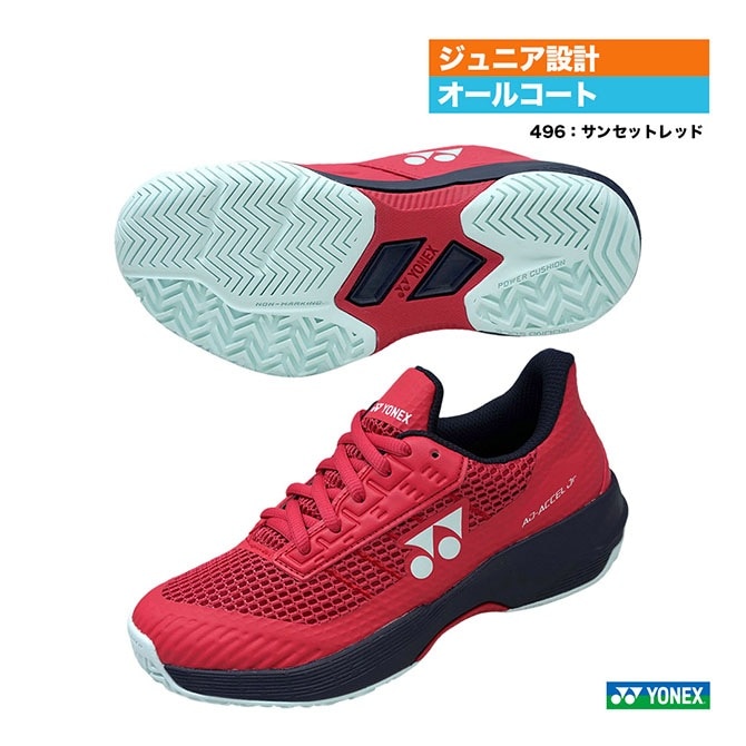 ヨネックス YONEX テニスシューズ ジュニア パワークッション アド