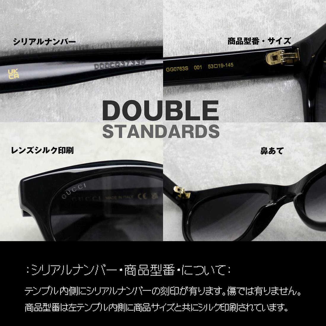 グッチ(GUCCI) GG0763S 001｜グッチ(GUCCI)サングラス｜DOUBLE