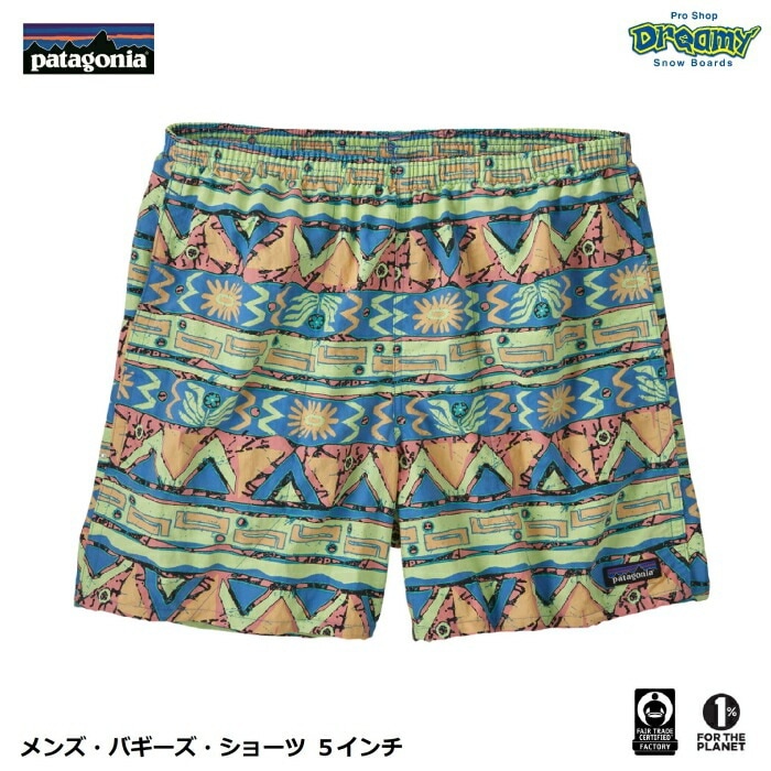 patagonia パタゴニア メンズ・バギーズ・ショーツ 5インチ 57022 HGSA