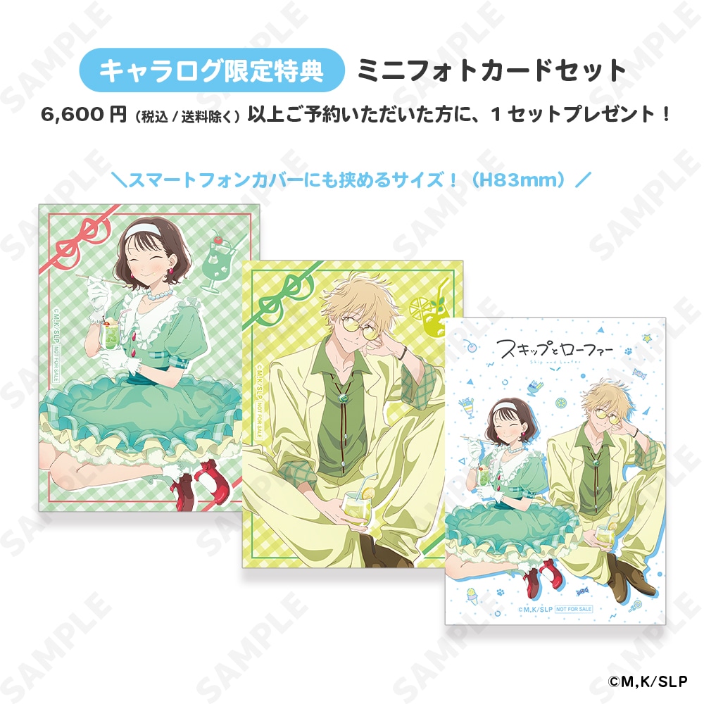 予約販売】 スキップとローファー トレーディングマット缶バッジ[soda