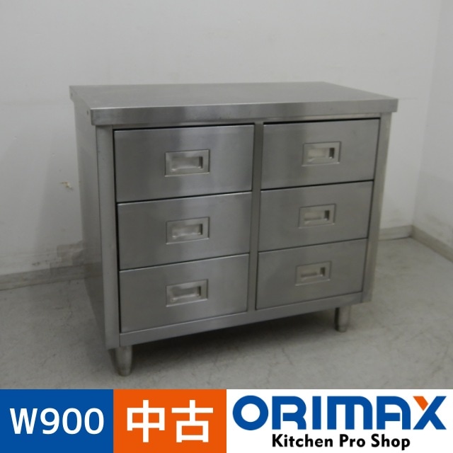 中古】 A07343 調理台 引出し式 ステンレス 作業テーブル W900 x D450