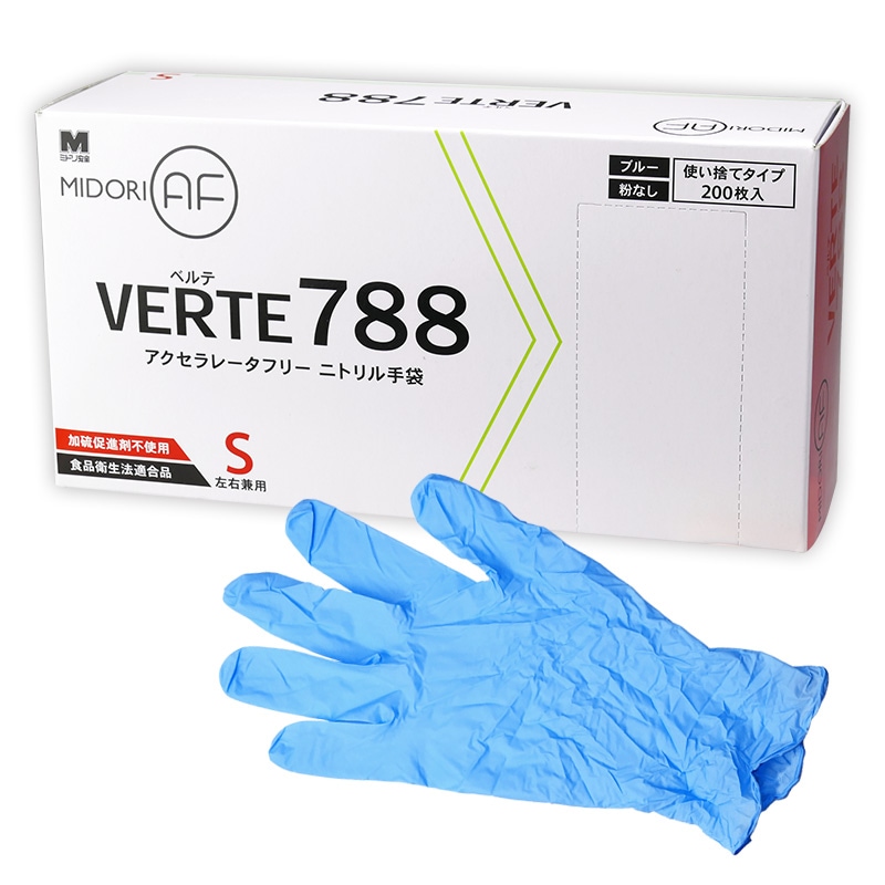 使い捨て手袋 ニトリル手袋 ベルテ788 粉無 ブルー S 200枚