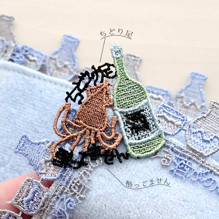 完売】 近沢レース店 タオルハンカチ お酒 ブルー シーズン限定 日本製