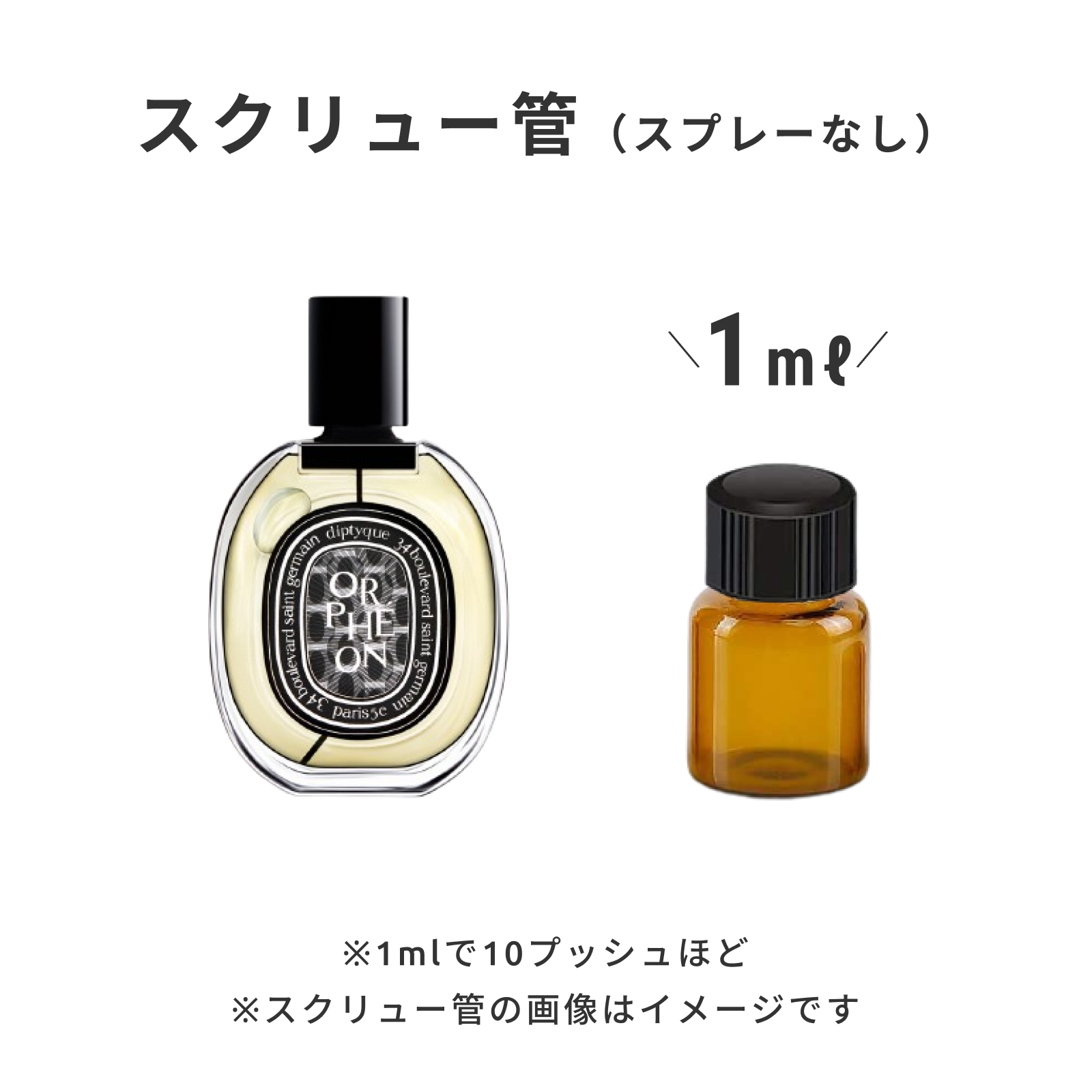 Diptyque（ディプティック）｜オードパルファン オルフェオン | 香水