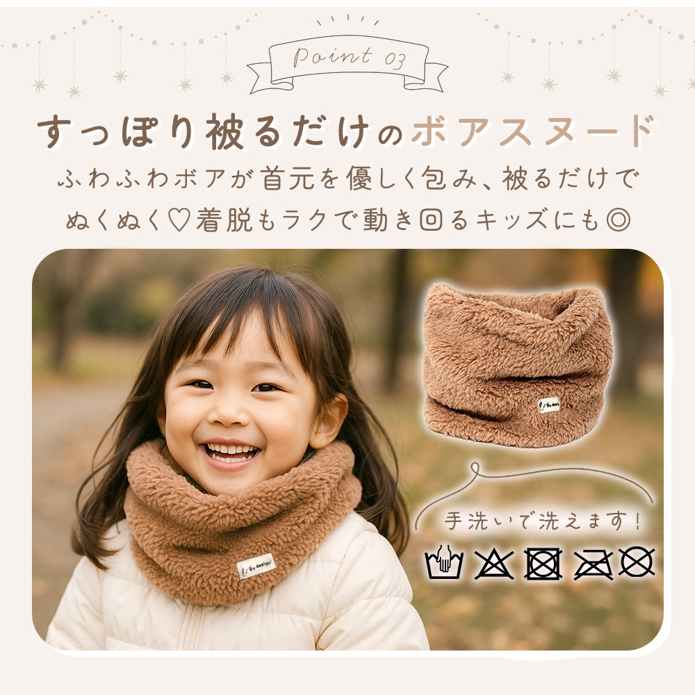 キッズ ネックウォーマー＆ミトンセット ふわふわ素材 チクチクしない