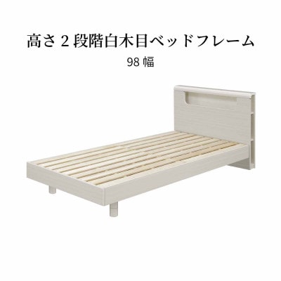 幅140][ダブル］ すのこベッド べッドフレーム 木製 ホワイト